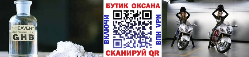 БУТИРАТ буратино  Ликино-Дулёво 