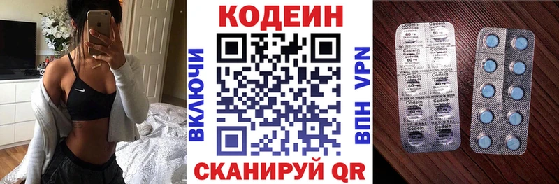 Кодеин напиток Lean (лин) Ликино-Дулёво