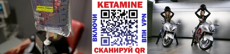 КЕТАМИН VHQ Ликино-Дулёво