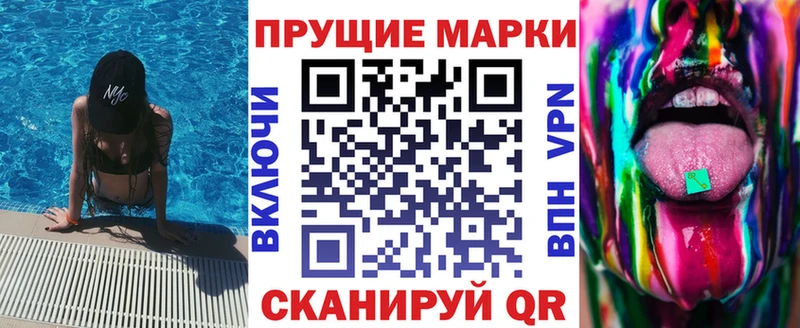 Марки N-bome 1,8мг  Ликино-Дулёво 